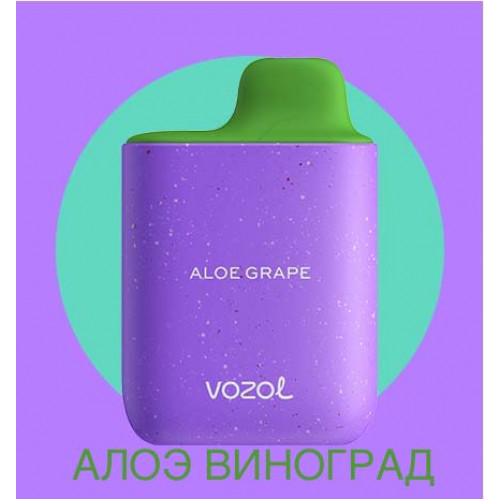 Электронная сигарета Vozol Star 4000 затяжек Aloe Grape (Возол Стар 4000 затяжек Алоэ Виноград)